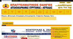 Desktop Screenshot of aitoloaka.gr