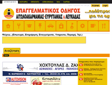 Tablet Screenshot of aitoloaka.gr